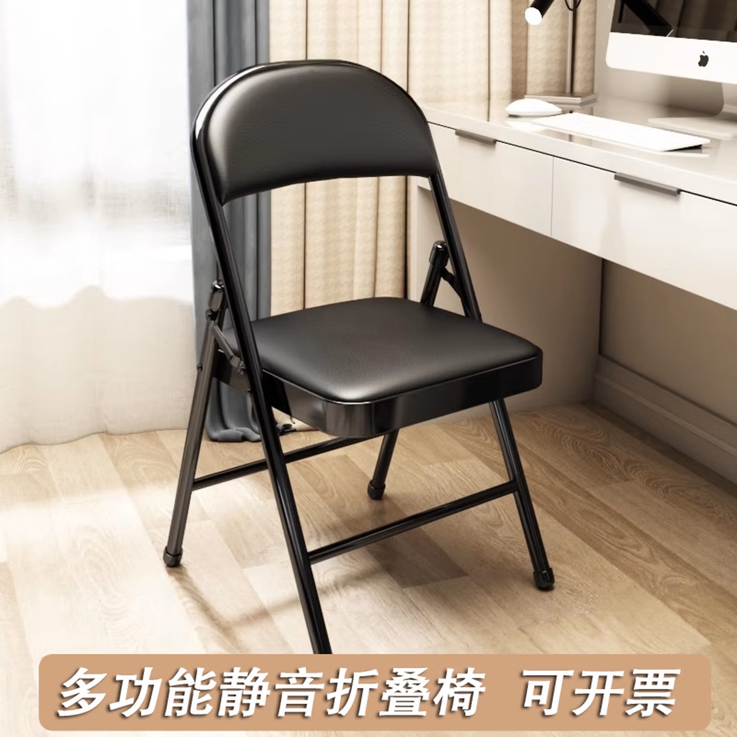 沐含玥折叠椅凳子